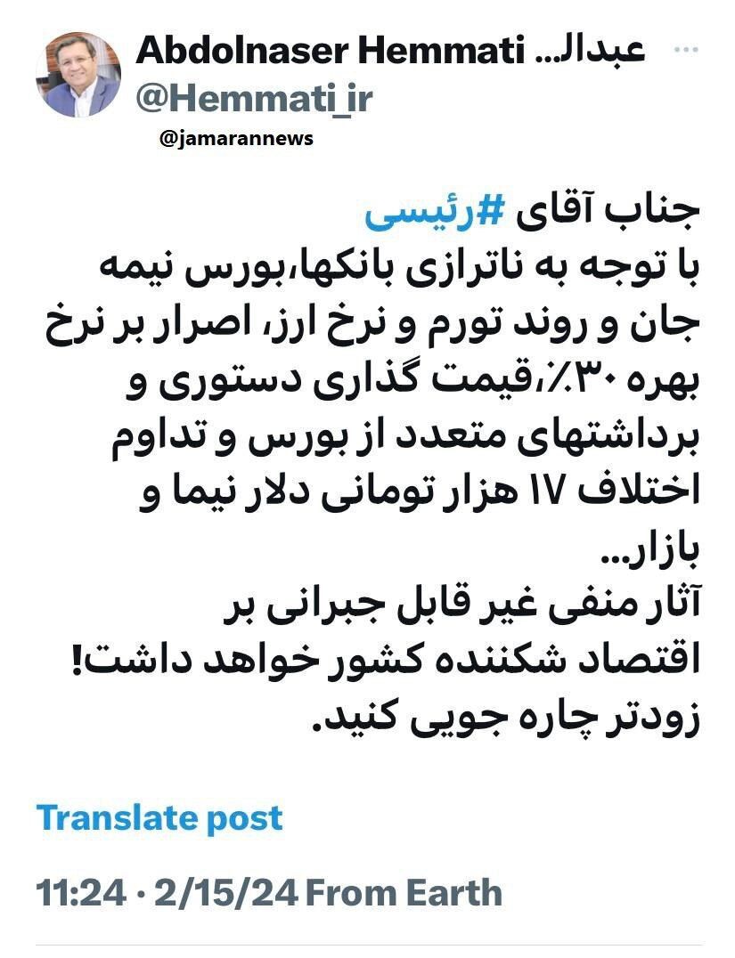 همتی: آقای رییسی زودتر چاره جویی کنید 