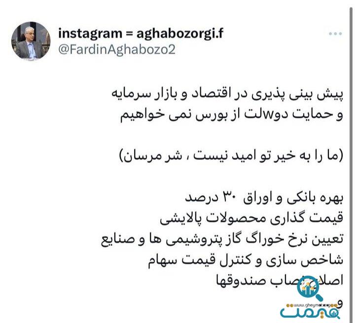 کنایه سنگین یک کارشناس به دولت رییسی/ پیش‌بینی‌پذیری در اقتصاد و حمایت از بورس نمی‌خواهیم؛ ما را به خیر تو امید نیست، شر مرسان