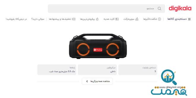 برای خرید خوب دیجی‌کالا را بخوانیم