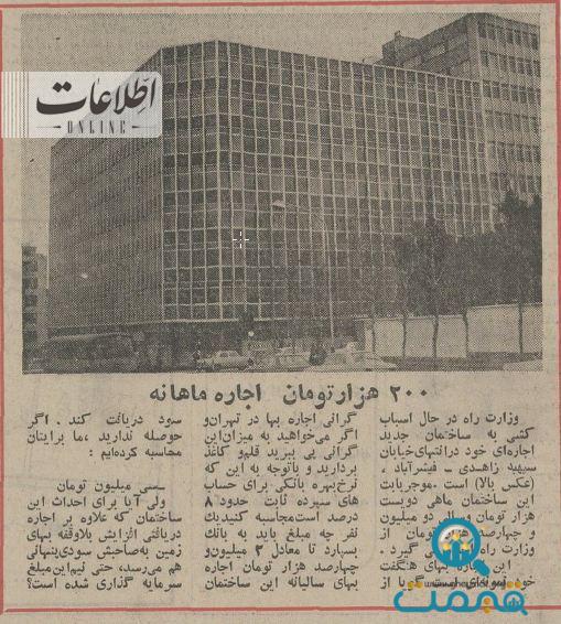 ساختمان وزارت راه: چقدر پول پیش، چقدر اجاره؟ + عکس و خبر