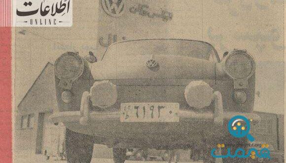 بهترین خودروی ۶۰ سال پیش ایران را ببینید/ عکس و جزییات