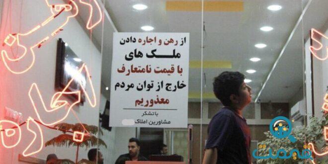 سقوط آزاد معاملات مسکن در تهران/ خرید و فروش هفتاد درصد ریخت