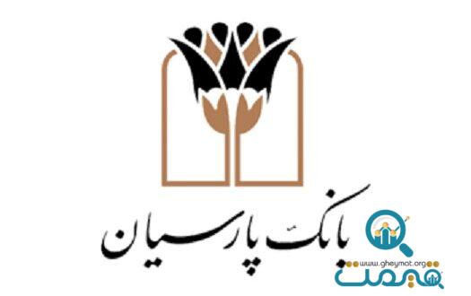 خروج از بنگاه داری و مولدسازی دارایی ها؛ مهم ترین برنامه بانک پارسیان